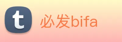 必发bifa Logo